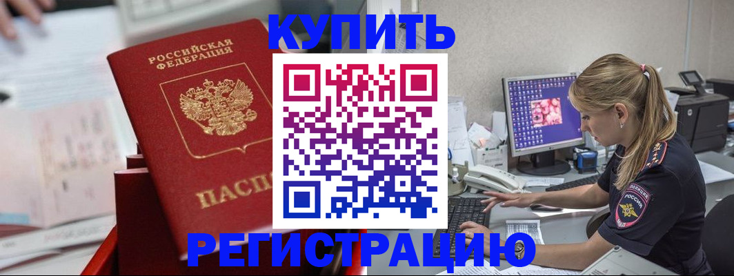 миграционный учет в Краснозаводске