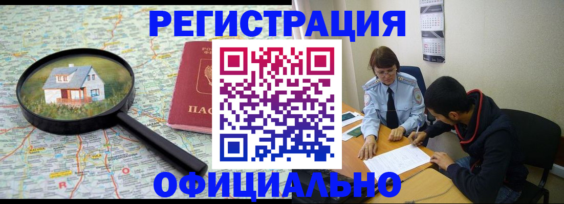 регистрация для школы в Краснозаводске