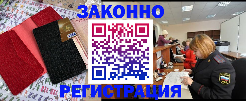 прописка поиск в Краснозаводске